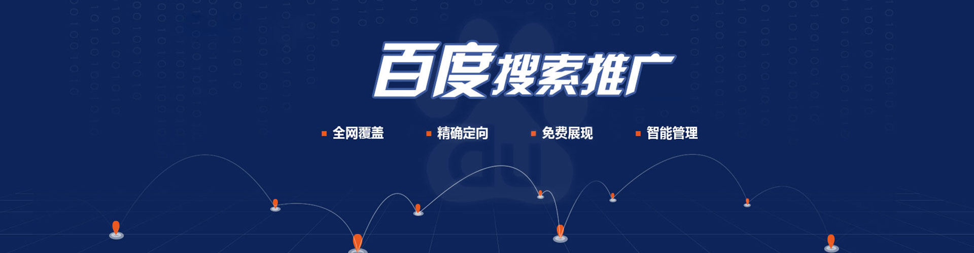 乌苏网络推广竞价